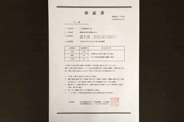 外壁塗装　長泉町　清水町